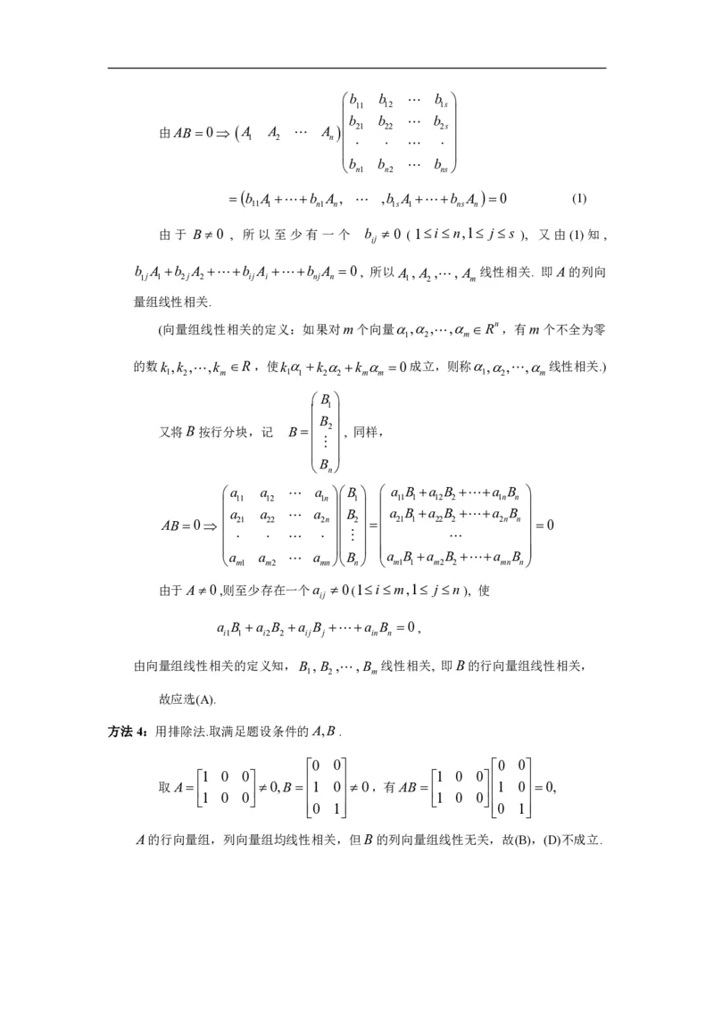 2004年数学一解析_数学一真题+解析[87-25]_数学一解析