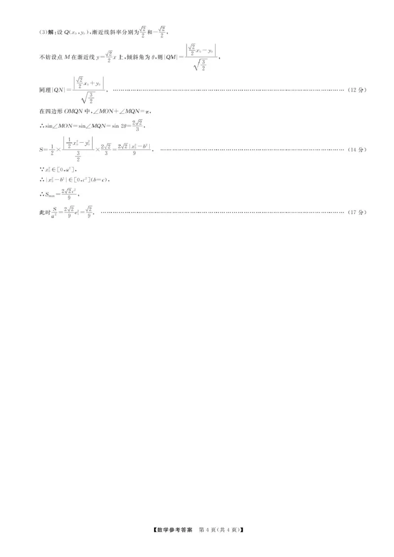 辽宁名校联盟2025高考临考押题密卷数学模拟卷_2025高中教辅（后续还会更新新习题试卷）_《高考临考押题密卷》2025版_辽宁名校联盟2025高考临考押题密卷数学模拟卷
