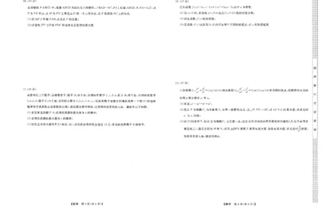 辽宁名校联盟2025高考临考押题密卷数学模拟卷_2025高中教辅（后续还会更新新习题试卷）_《高考临考押题密卷》2025版_辽宁名校联盟2025高考临考押题密卷数学模拟卷