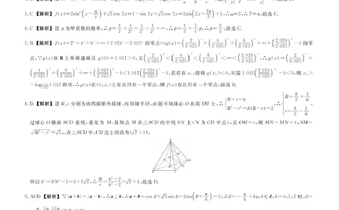 辽宁名校联盟2025高考临考押题密卷数学模拟卷_2025高中教辅（后续还会更新新习题试卷）_《高考临考押题密卷》2025版_辽宁名校联盟2025高考临考押题密卷数学模拟卷