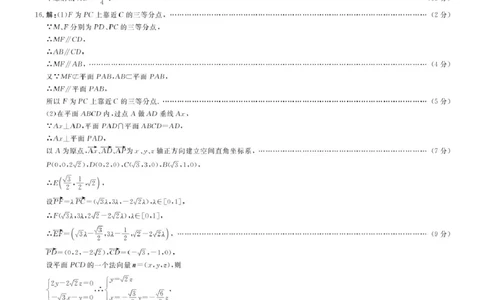 辽宁名校联盟2025高考临考押题密卷数学模拟卷_2025高中教辅（后续还会更新新习题试卷）_《高考临考押题密卷》2025版_辽宁名校联盟2025高考临考押题密卷数学模拟卷