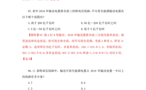 2023-03-11-随堂笔记刷题（1）_2026考公资料_超格合集_数资高照合集_资料分析高照合集⭐⭐⭐_2024课程25没开课的先看这个_超大杯2023高照资料超大杯刷题营_随堂笔记