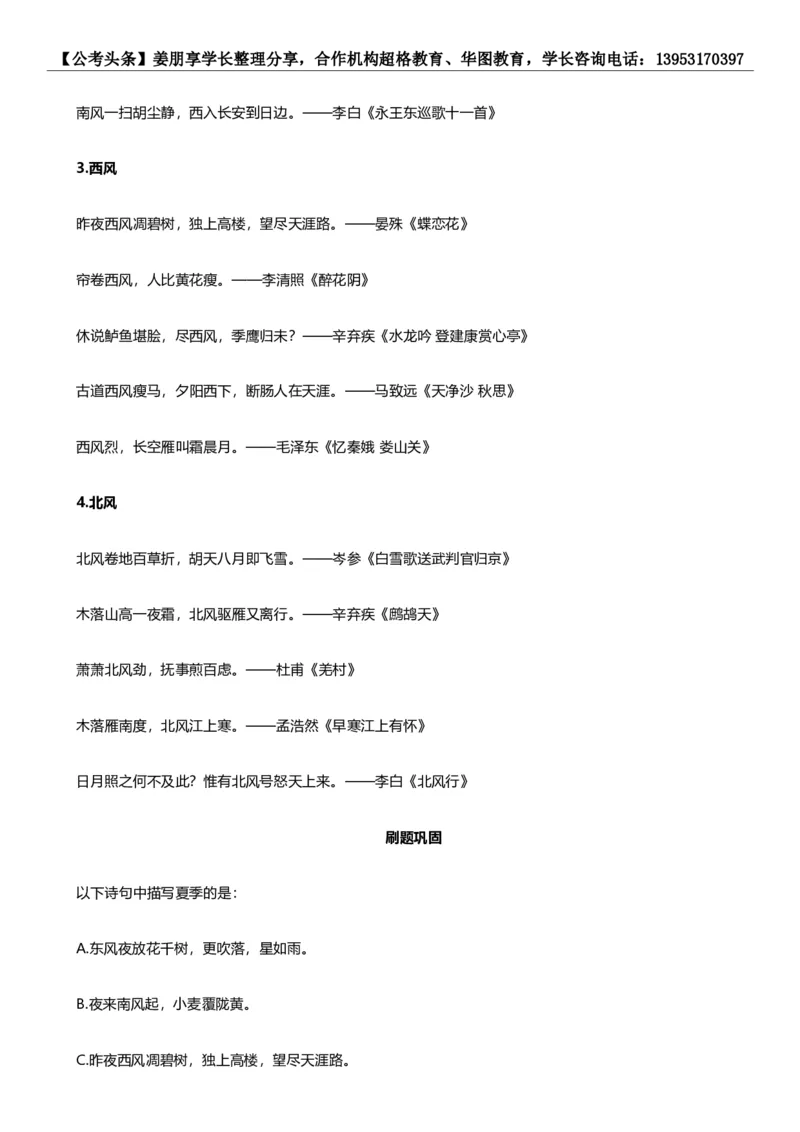 新法新版刑法修正案（十一）考点汇总_2026考公资料_（05）超格_超格时政_超格全国时政重点+重要会议讲话+720题_超格全年重要会议+练习题（最重要）