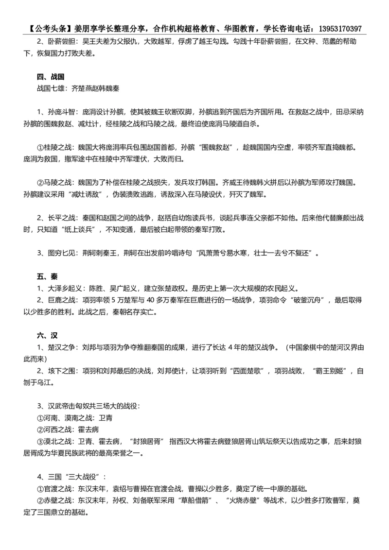 新法新版刑法修正案（十一）考点汇总_2026考公资料_（05）超格_超格时政_超格全国时政重点+重要会议讲话+720题_超格全年重要会议+练习题（最重要）