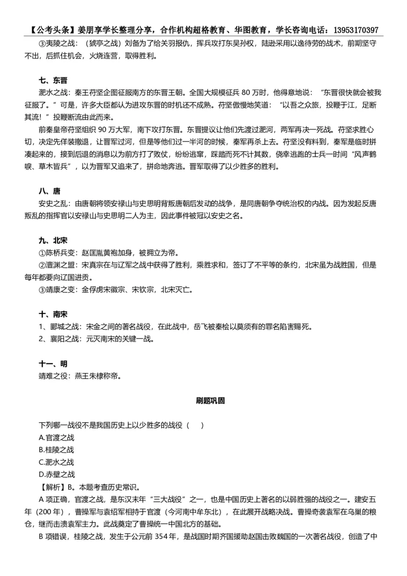 新法新版刑法修正案（十一）考点汇总_2026考公资料_（05）超格_超格时政_超格全国时政重点+重要会议讲话+720题_超格全年重要会议+练习题（最重要）