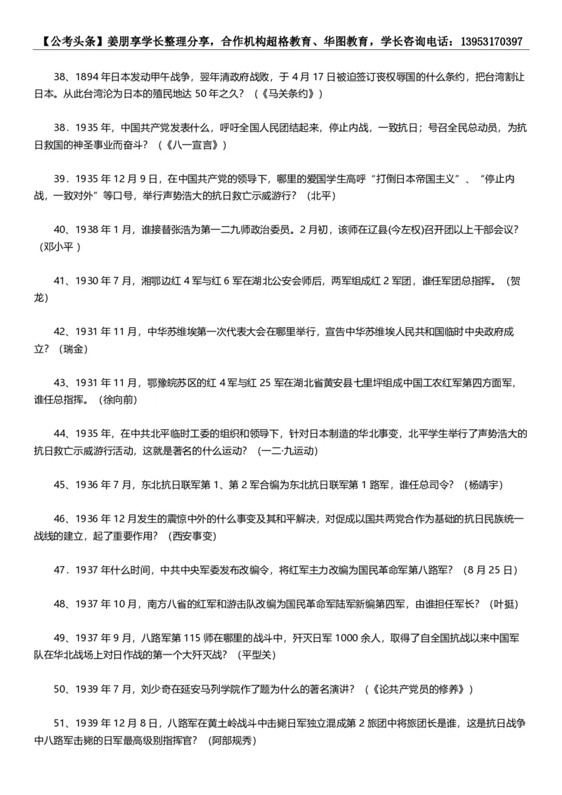 新法新版刑法修正案（十一）考点汇总_2026考公资料_（05）超格_超格时政_超格全国时政重点+重要会议讲话+720题_超格全年重要会议+练习题（最重要）