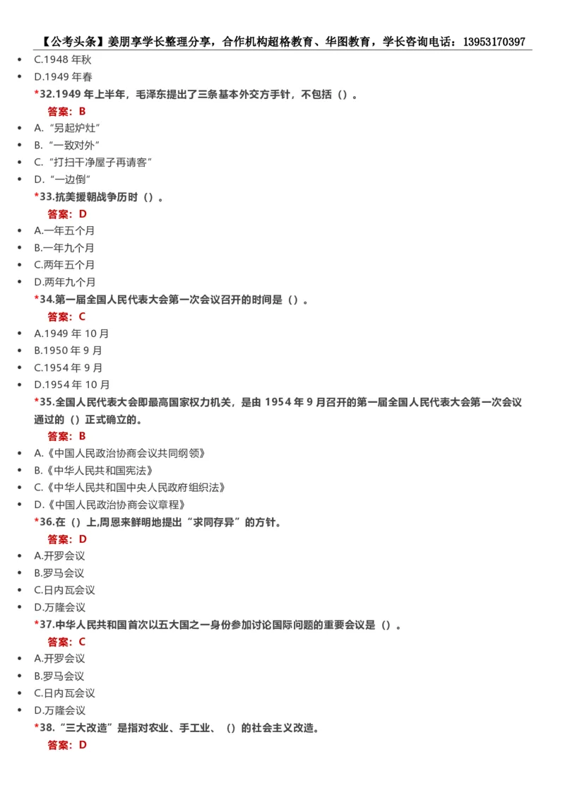 新法新版刑法修正案（十一）考点汇总_2026考公资料_（05）超格_超格时政_超格全国时政重点+重要会议讲话+720题_超格全年重要会议+练习题（最重要）