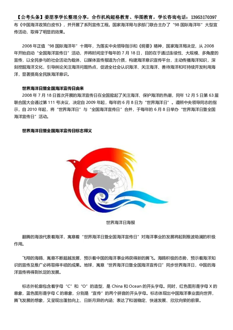 新法新版刑法修正案（十一）考点汇总_2026考公资料_（05）超格_超格时政_超格全国时政重点+重要会议讲话+720题_超格全年重要会议+练习题（最重要）