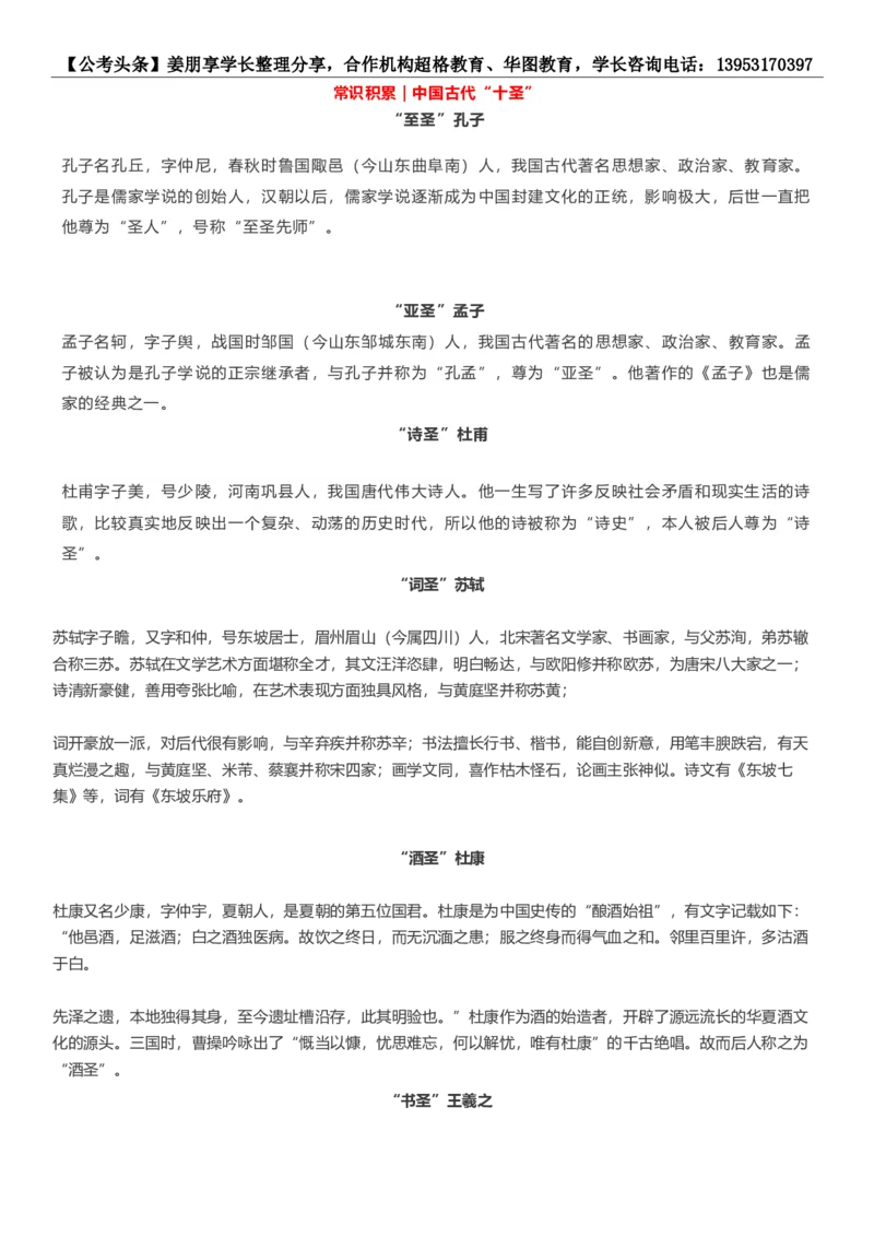 新法新版刑法修正案（十一）考点汇总_2026考公资料_（05）超格_超格时政_超格全国时政重点+重要会议讲话+720题_超格全年重要会议+练习题（最重要）