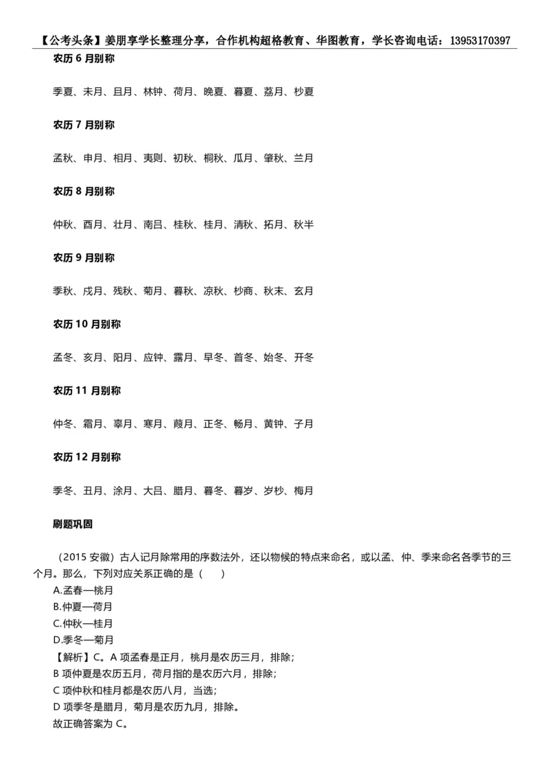 新法新版刑法修正案（十一）考点汇总_2026考公资料_（05）超格_超格时政_超格全国时政重点+重要会议讲话+720题_超格全年重要会议+练习题（最重要）