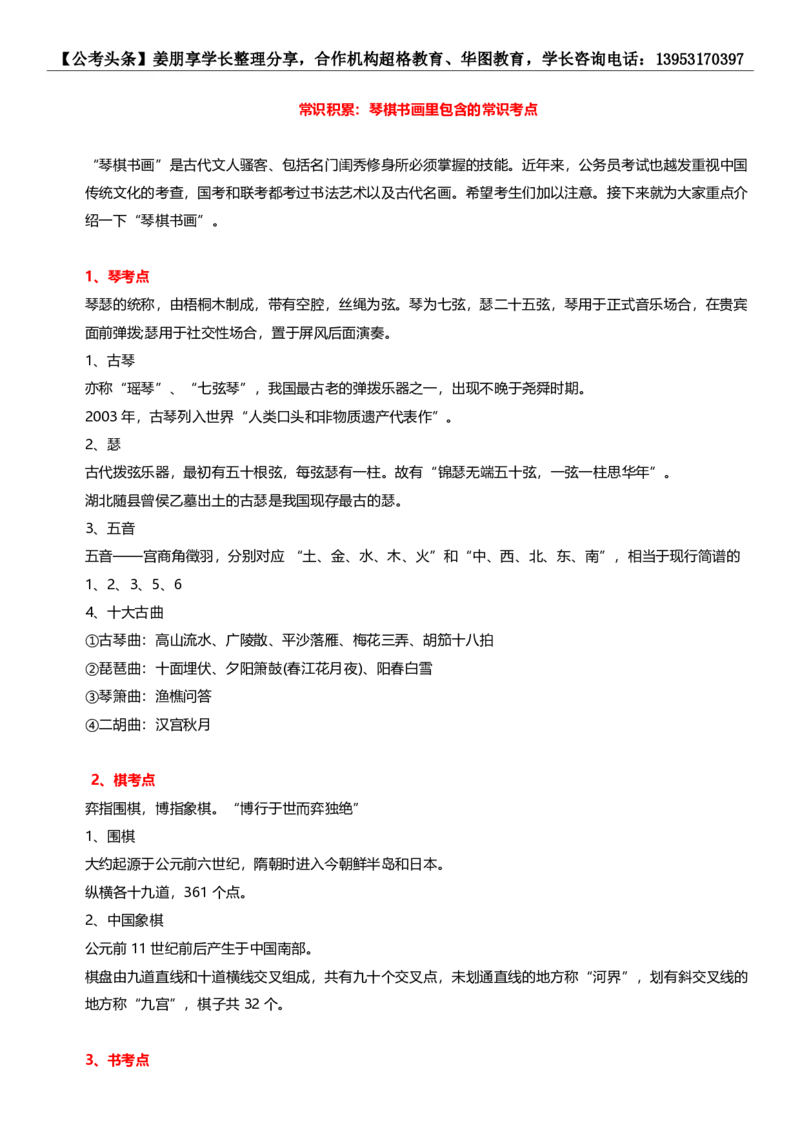 新法新版刑法修正案（十一）考点汇总_2026考公资料_（05）超格_超格时政_超格全国时政重点+重要会议讲话+720题_超格全年重要会议+练习题（最重要）
