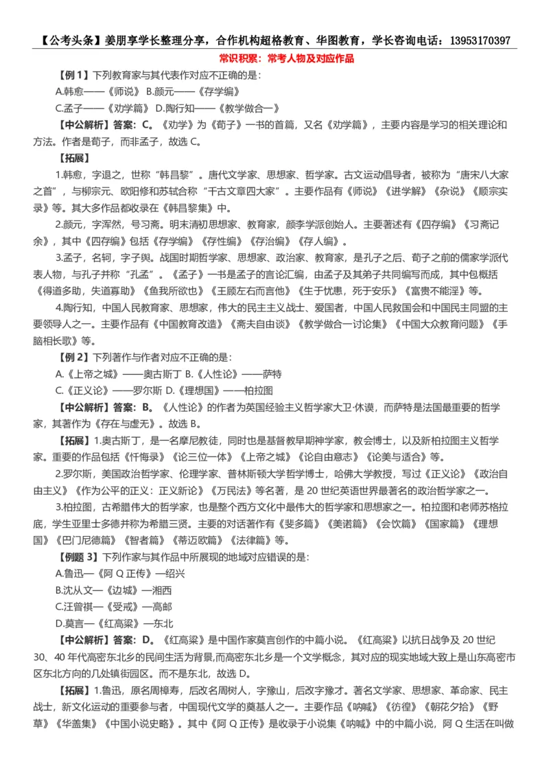 新法新版刑法修正案（十一）考点汇总_2026考公资料_（05）超格_超格时政_超格全国时政重点+重要会议讲话+720题_超格全年重要会议+练习题（最重要）