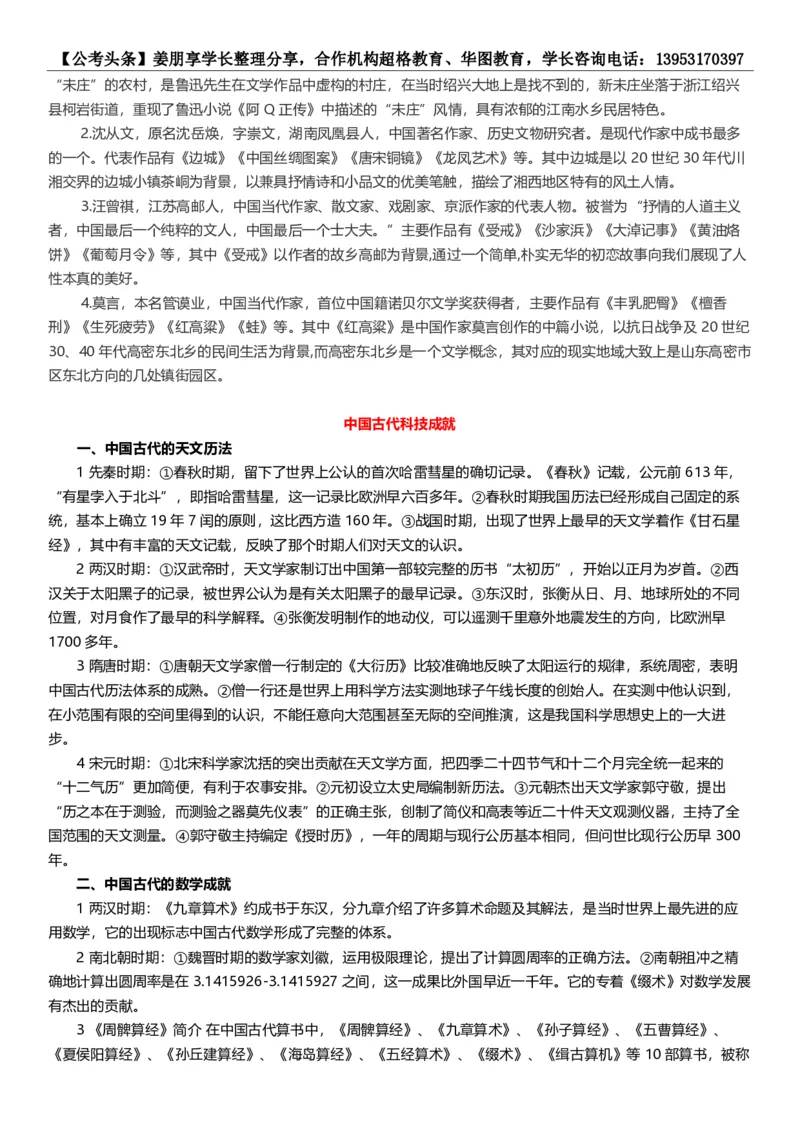 新法新版刑法修正案（十一）考点汇总_2026考公资料_（05）超格_超格时政_超格全国时政重点+重要会议讲话+720题_超格全年重要会议+练习题（最重要）