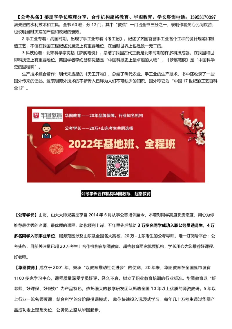 新法新版刑法修正案（十一）考点汇总_2026考公资料_（05）超格_超格时政_超格全国时政重点+重要会议讲话+720题_超格全年重要会议+练习题（最重要）