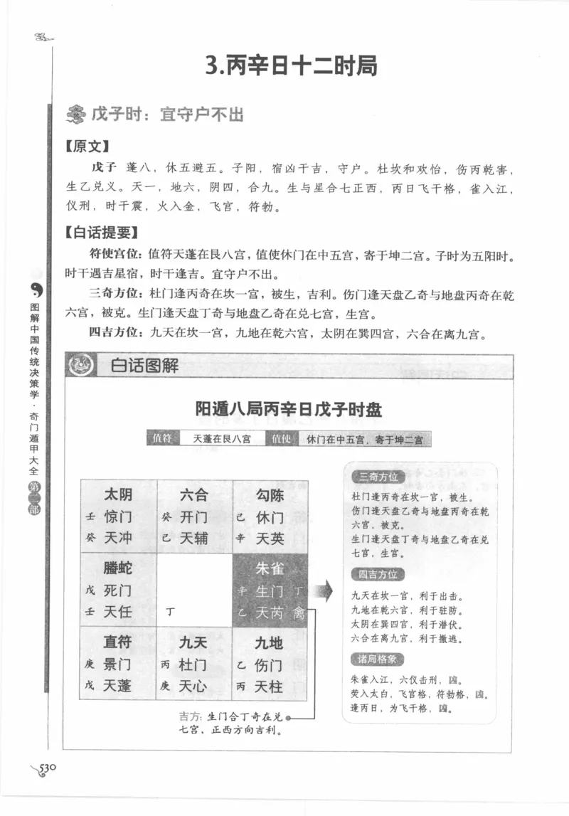 他改变了中国（江泽民）_绝版书_天涯系列_天涯神贴高阶合集_稀缺内容_领导人物传记大全