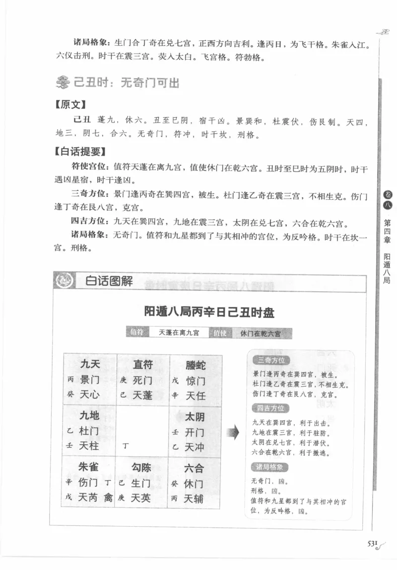 他改变了中国（江泽民）_绝版书_天涯系列_天涯神贴高阶合集_稀缺内容_领导人物传记大全