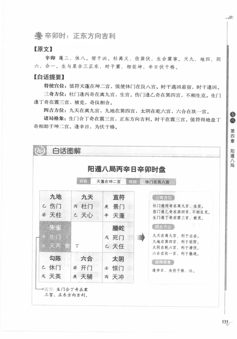 他改变了中国（江泽民）_绝版书_天涯系列_天涯神贴高阶合集_稀缺内容_领导人物传记大全