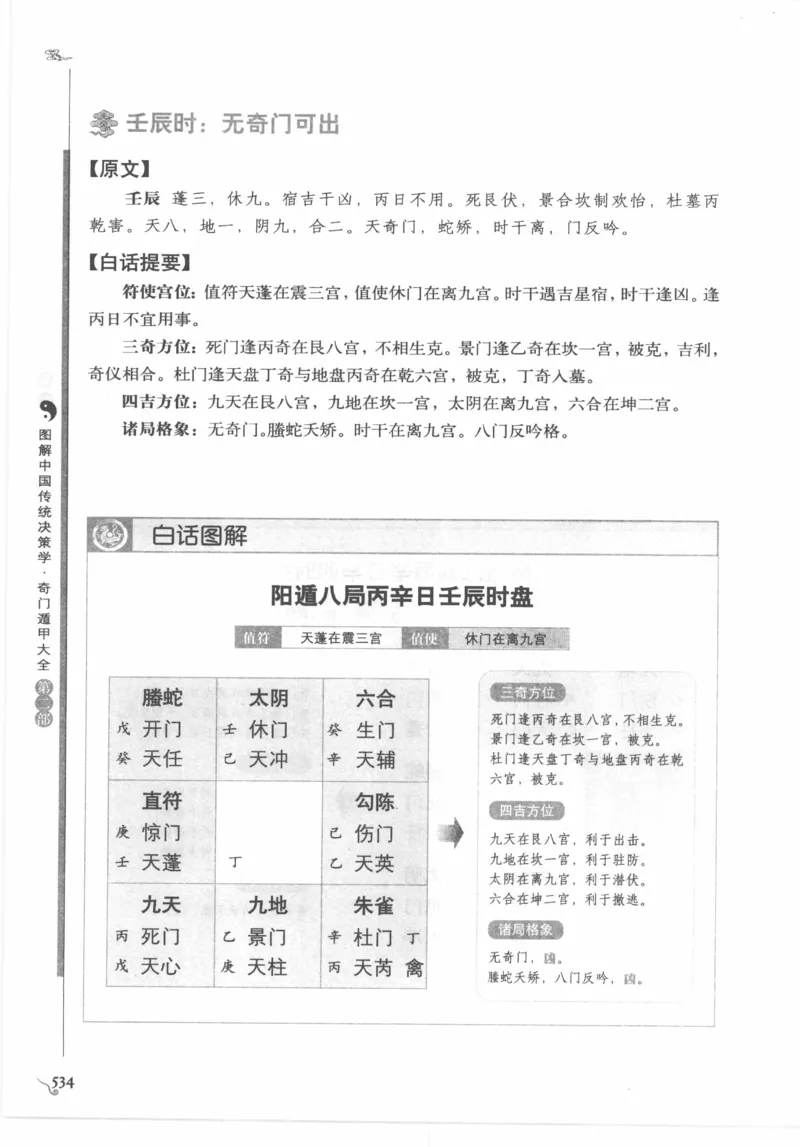 他改变了中国（江泽民）_绝版书_天涯系列_天涯神贴高阶合集_稀缺内容_领导人物传记大全