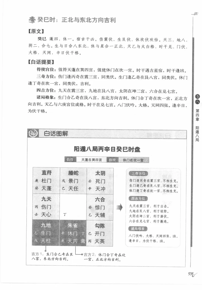 他改变了中国（江泽民）_绝版书_天涯系列_天涯神贴高阶合集_稀缺内容_领导人物传记大全