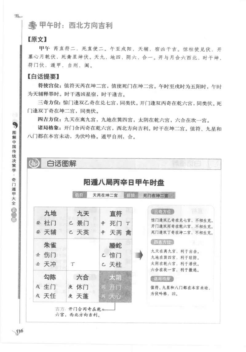 他改变了中国（江泽民）_绝版书_天涯系列_天涯神贴高阶合集_稀缺内容_领导人物传记大全