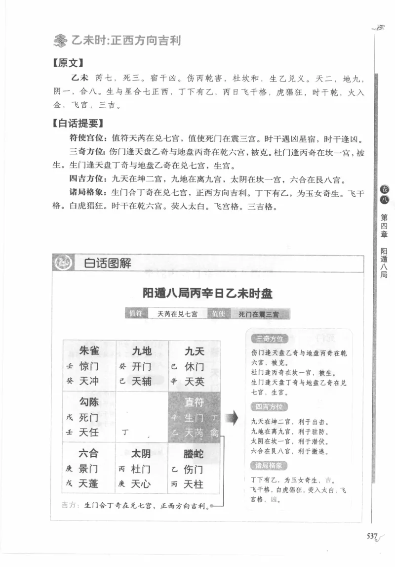 他改变了中国（江泽民）_绝版书_天涯系列_天涯神贴高阶合集_稀缺内容_领导人物传记大全