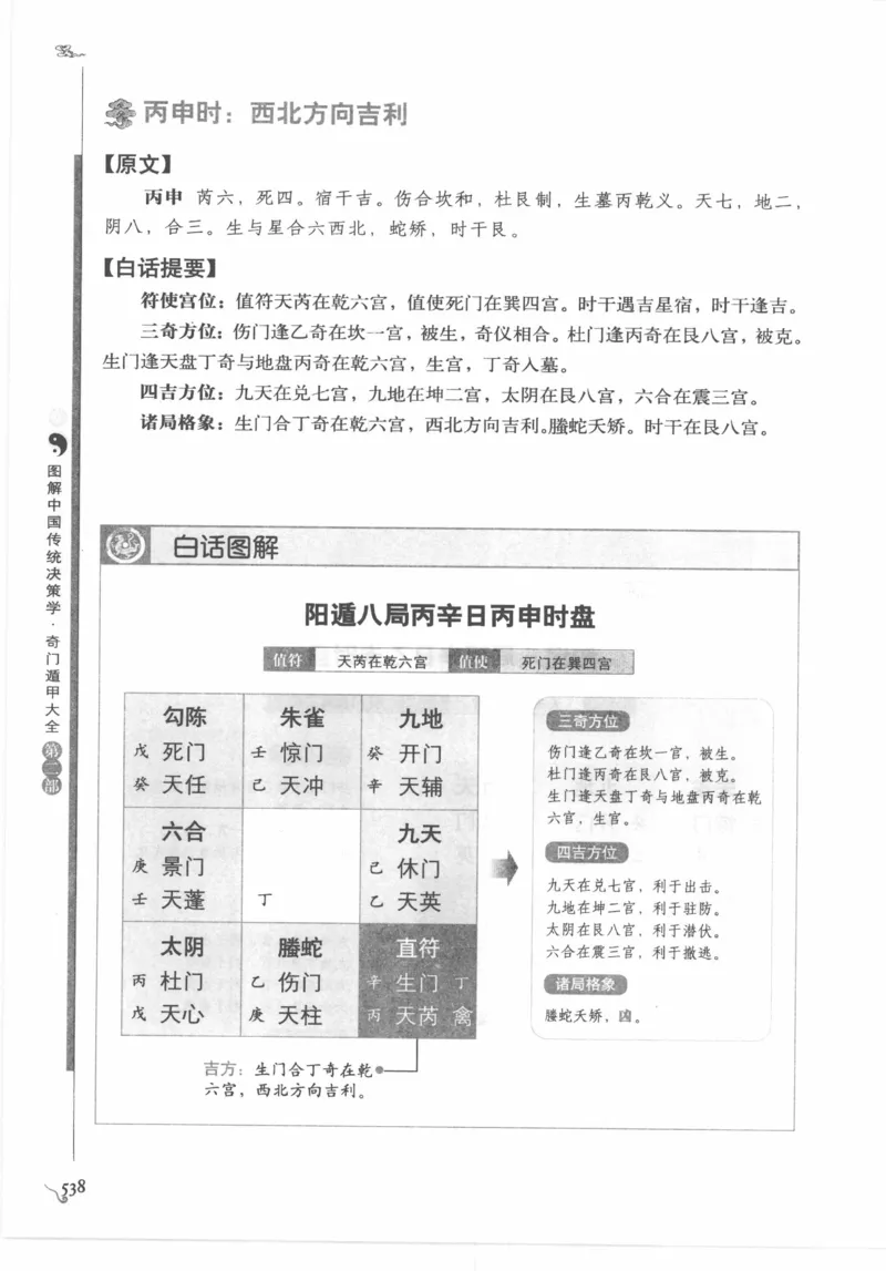 他改变了中国（江泽民）_绝版书_天涯系列_天涯神贴高阶合集_稀缺内容_领导人物传记大全