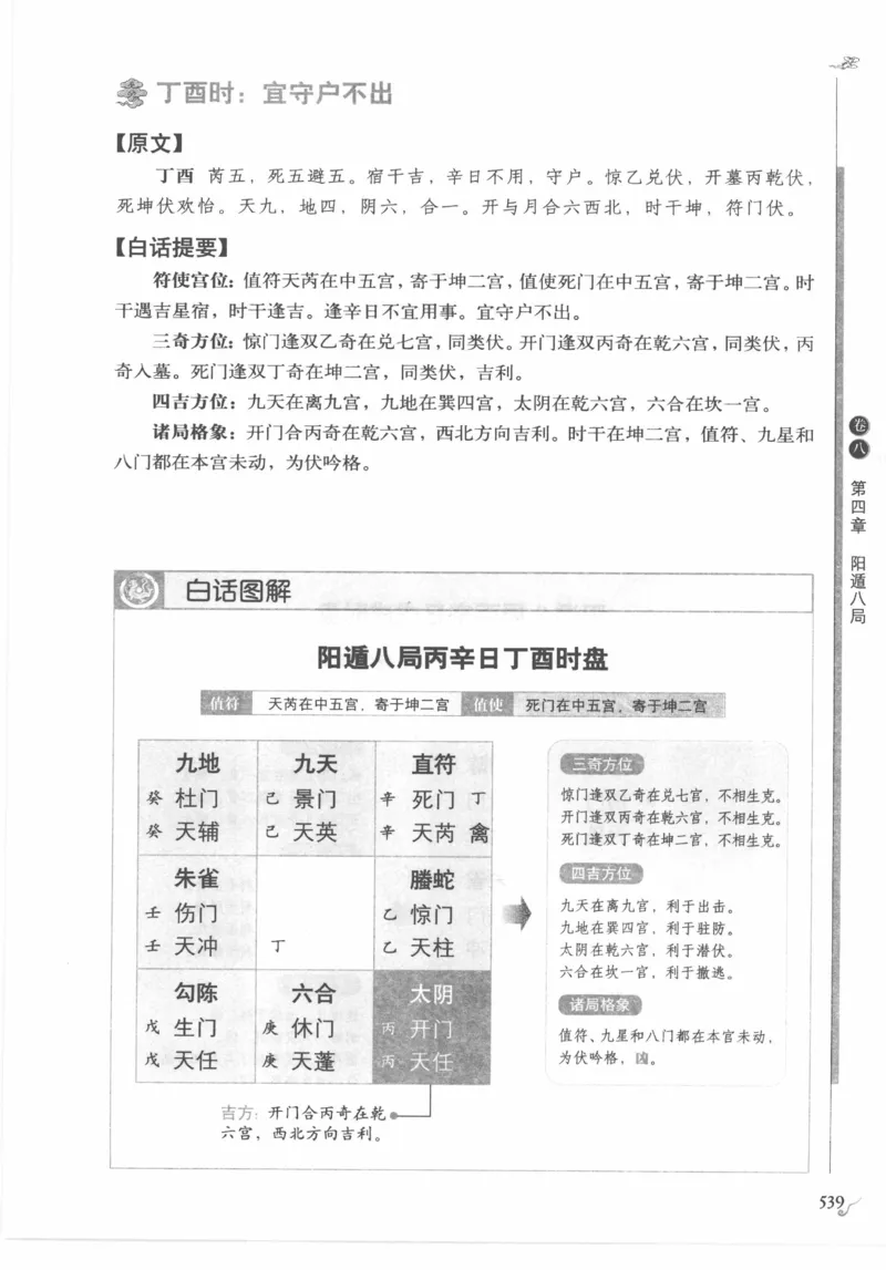 他改变了中国（江泽民）_绝版书_天涯系列_天涯神贴高阶合集_稀缺内容_领导人物传记大全