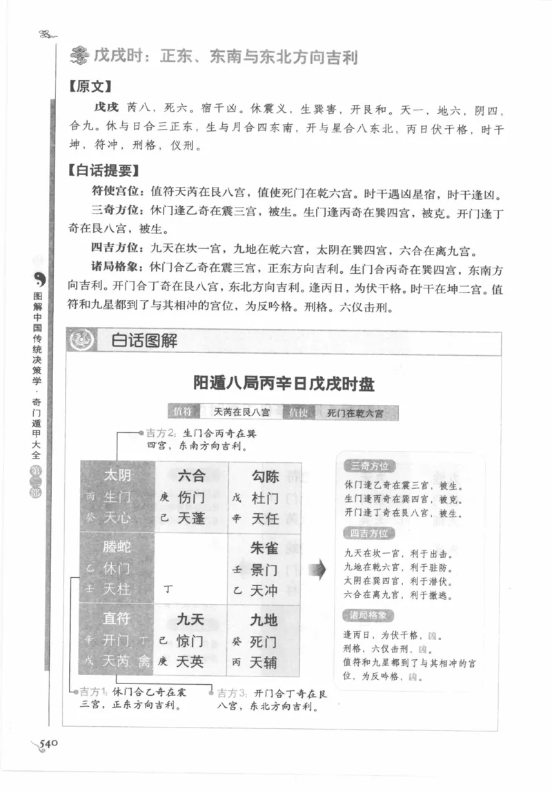 他改变了中国（江泽民）_绝版书_天涯系列_天涯神贴高阶合集_稀缺内容_领导人物传记大全