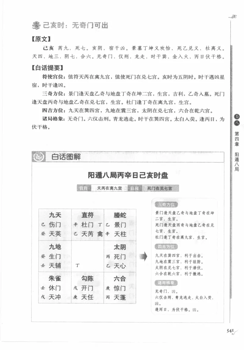 他改变了中国（江泽民）_绝版书_天涯系列_天涯神贴高阶合集_稀缺内容_领导人物传记大全
