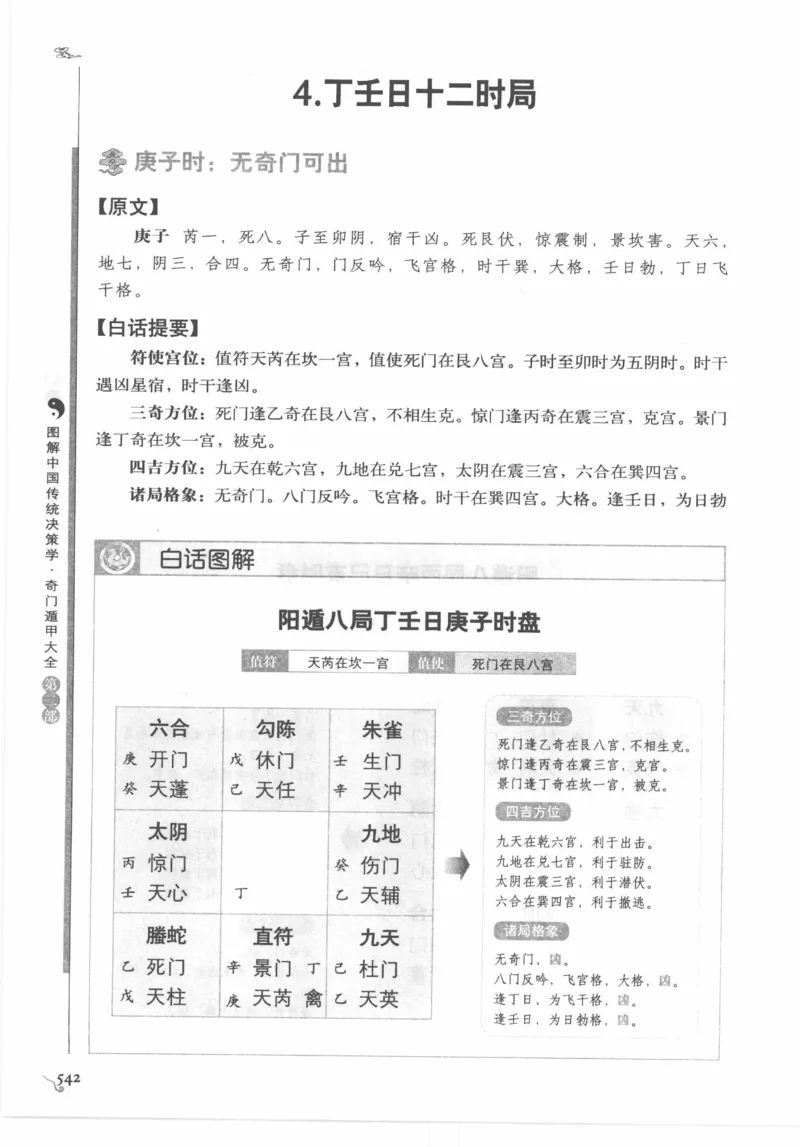 他改变了中国（江泽民）_绝版书_天涯系列_天涯神贴高阶合集_稀缺内容_领导人物传记大全