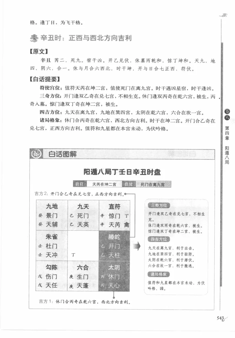 他改变了中国（江泽民）_绝版书_天涯系列_天涯神贴高阶合集_稀缺内容_领导人物传记大全