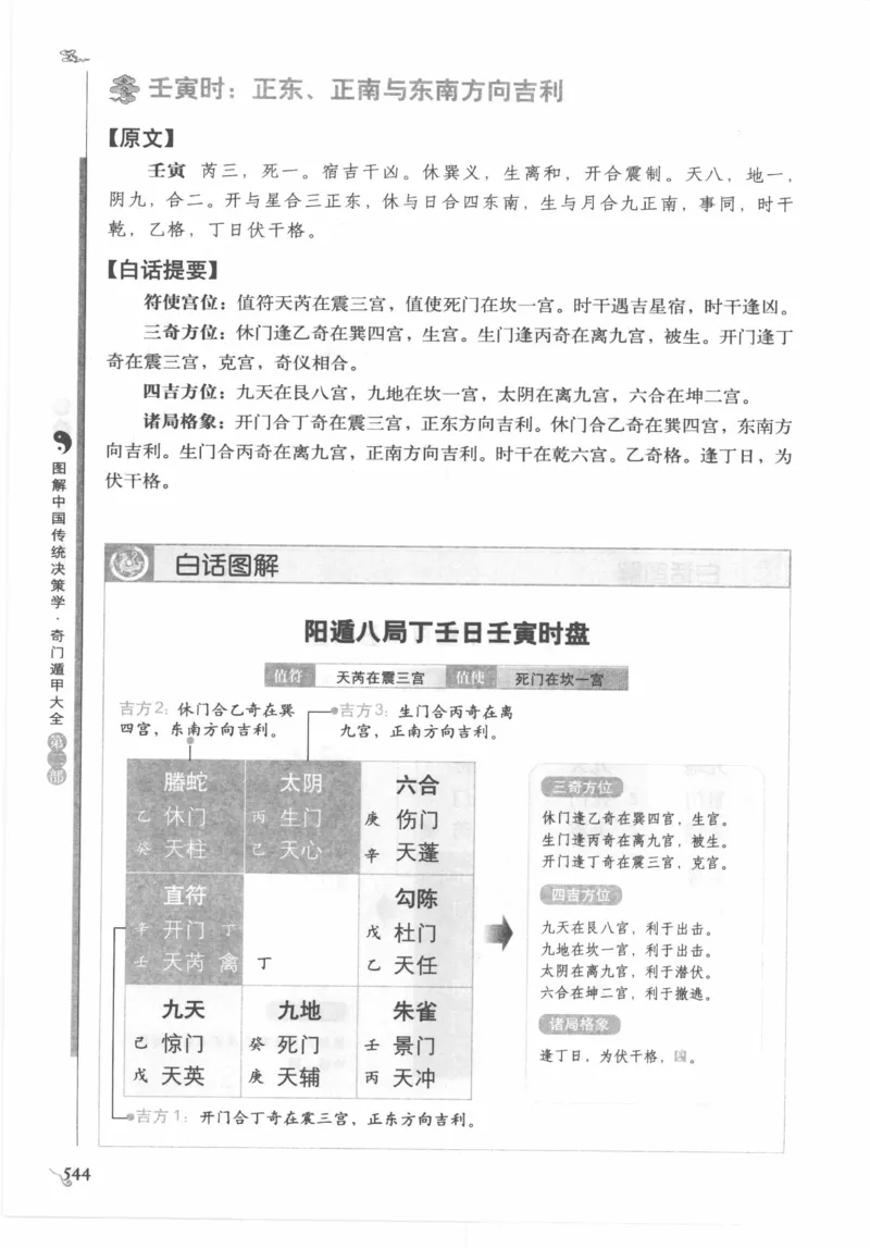 他改变了中国（江泽民）_绝版书_天涯系列_天涯神贴高阶合集_稀缺内容_领导人物传记大全