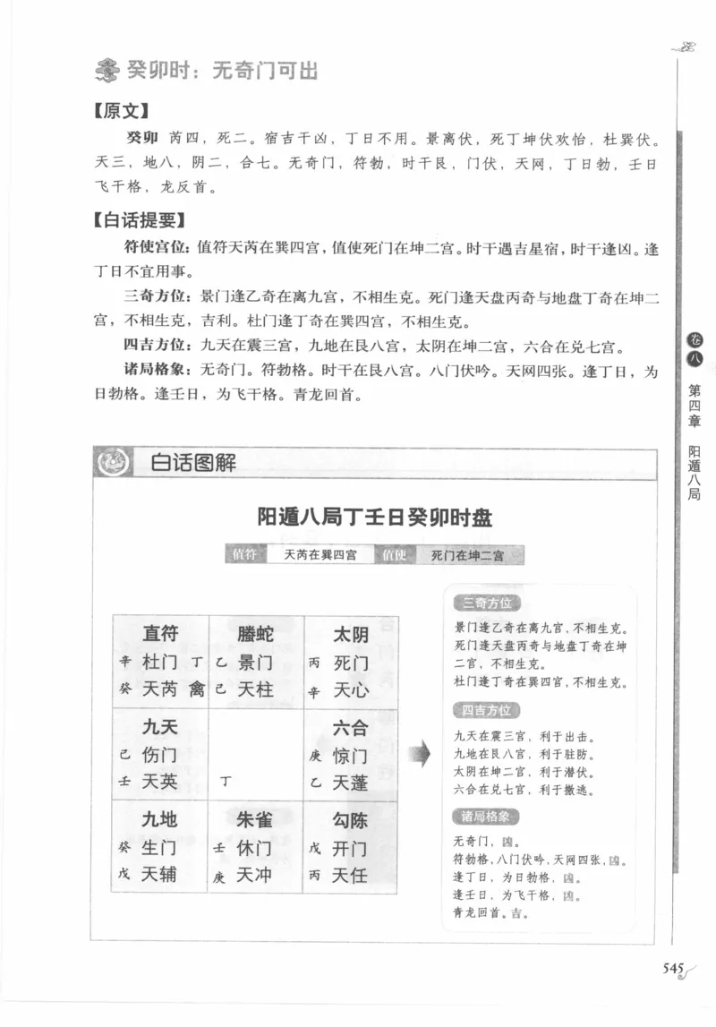 他改变了中国（江泽民）_绝版书_天涯系列_天涯神贴高阶合集_稀缺内容_领导人物传记大全