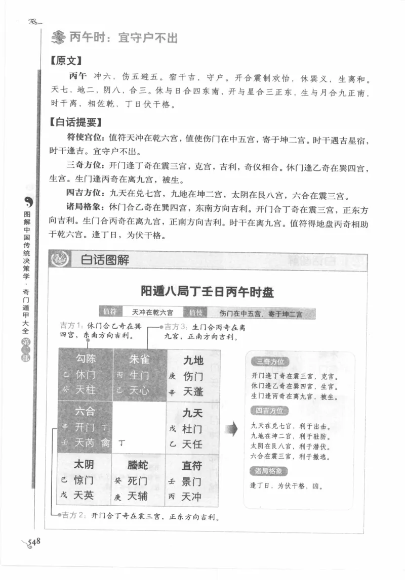 他改变了中国（江泽民）_绝版书_天涯系列_天涯神贴高阶合集_稀缺内容_领导人物传记大全
