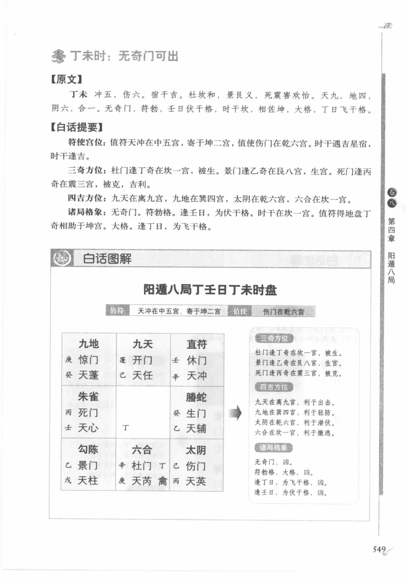 他改变了中国（江泽民）_绝版书_天涯系列_天涯神贴高阶合集_稀缺内容_领导人物传记大全