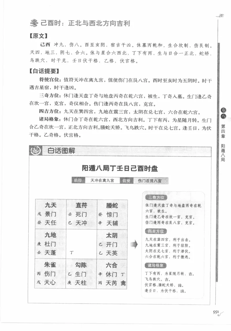 他改变了中国（江泽民）_绝版书_天涯系列_天涯神贴高阶合集_稀缺内容_领导人物传记大全