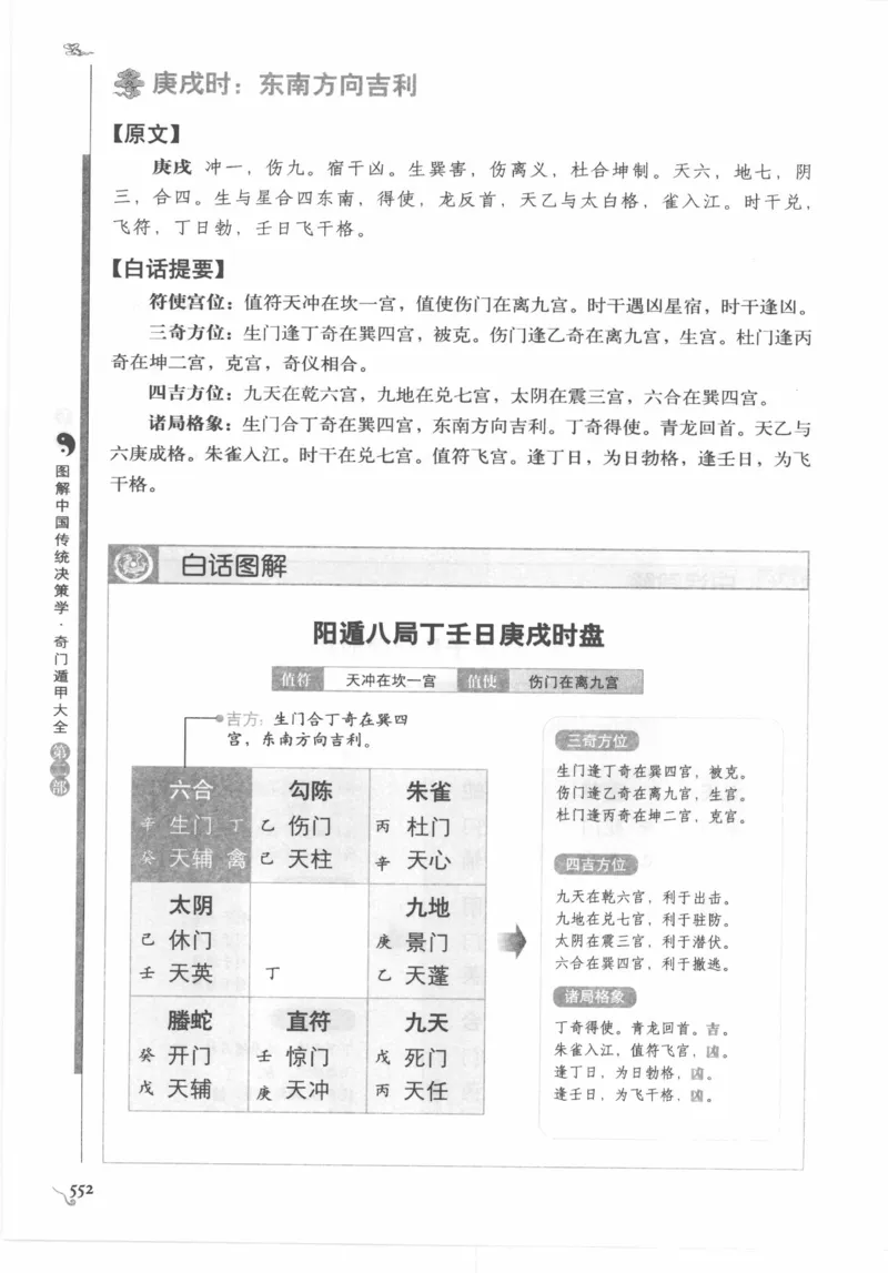 他改变了中国（江泽民）_绝版书_天涯系列_天涯神贴高阶合集_稀缺内容_领导人物传记大全
