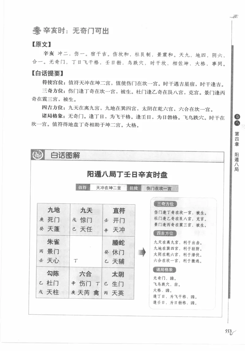 他改变了中国（江泽民）_绝版书_天涯系列_天涯神贴高阶合集_稀缺内容_领导人物传记大全