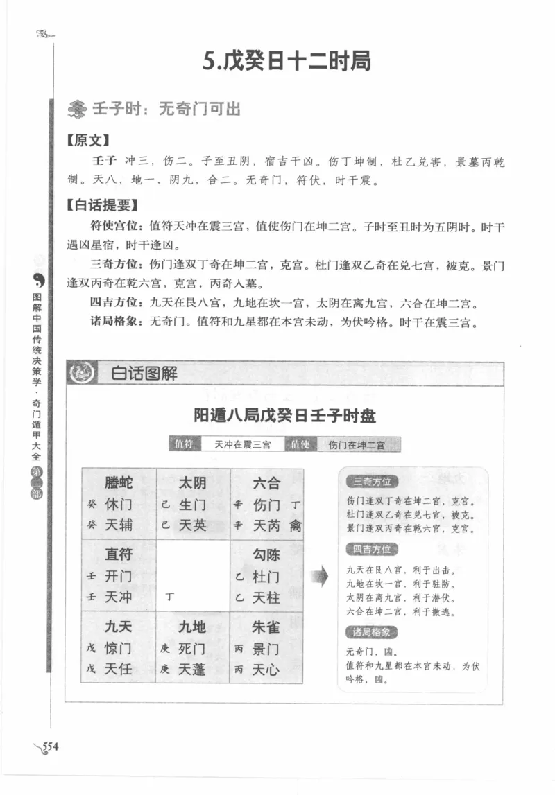 他改变了中国（江泽民）_绝版书_天涯系列_天涯神贴高阶合集_稀缺内容_领导人物传记大全