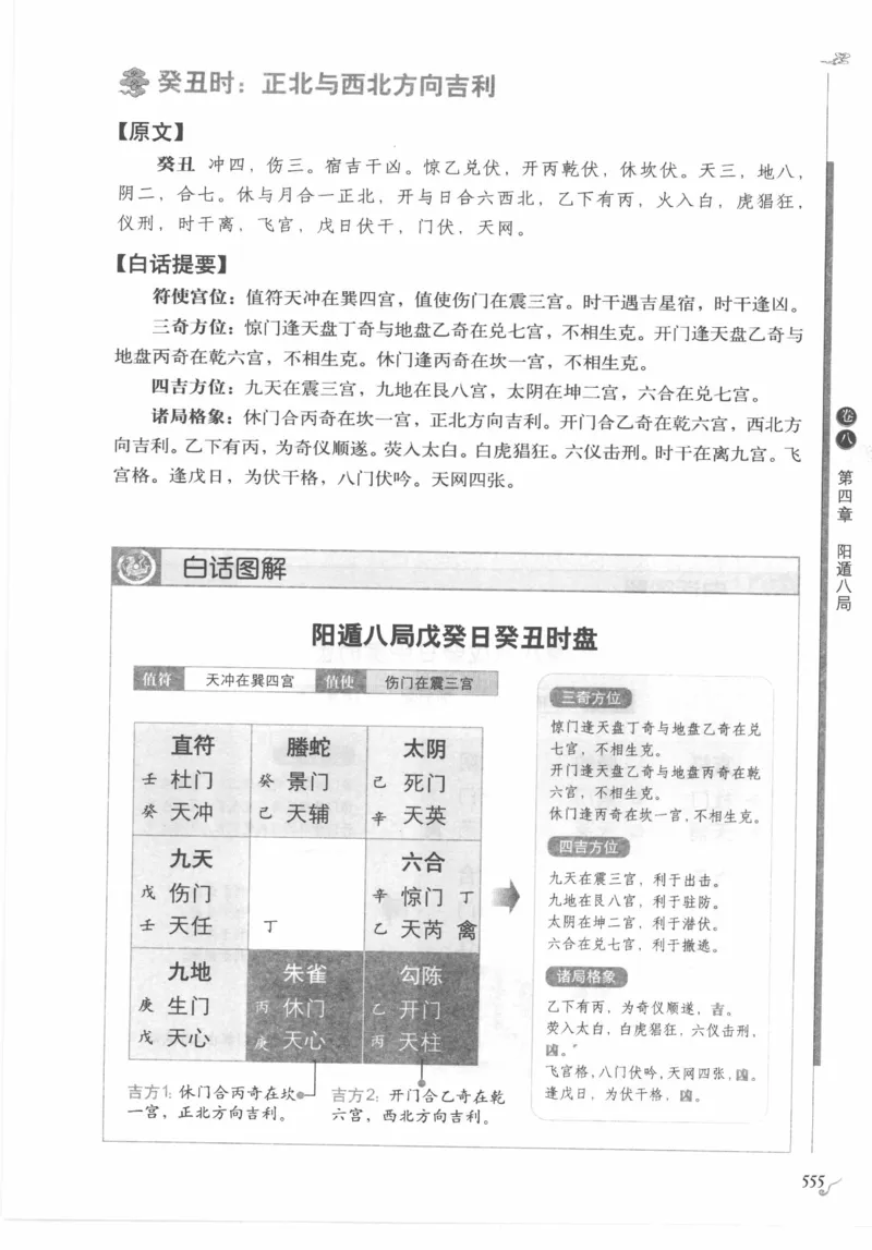 他改变了中国（江泽民）_绝版书_天涯系列_天涯神贴高阶合集_稀缺内容_领导人物传记大全