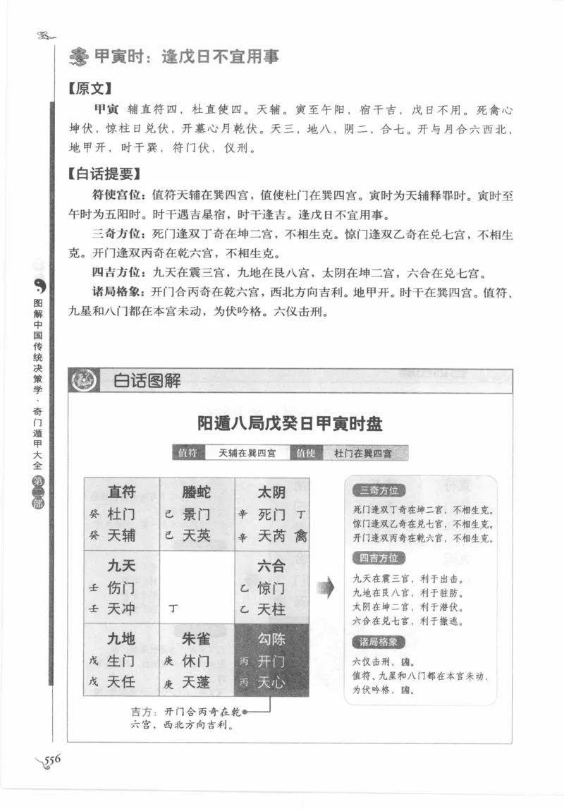 他改变了中国（江泽民）_绝版书_天涯系列_天涯神贴高阶合集_稀缺内容_领导人物传记大全