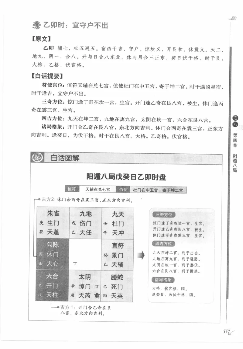 他改变了中国（江泽民）_绝版书_天涯系列_天涯神贴高阶合集_稀缺内容_领导人物传记大全