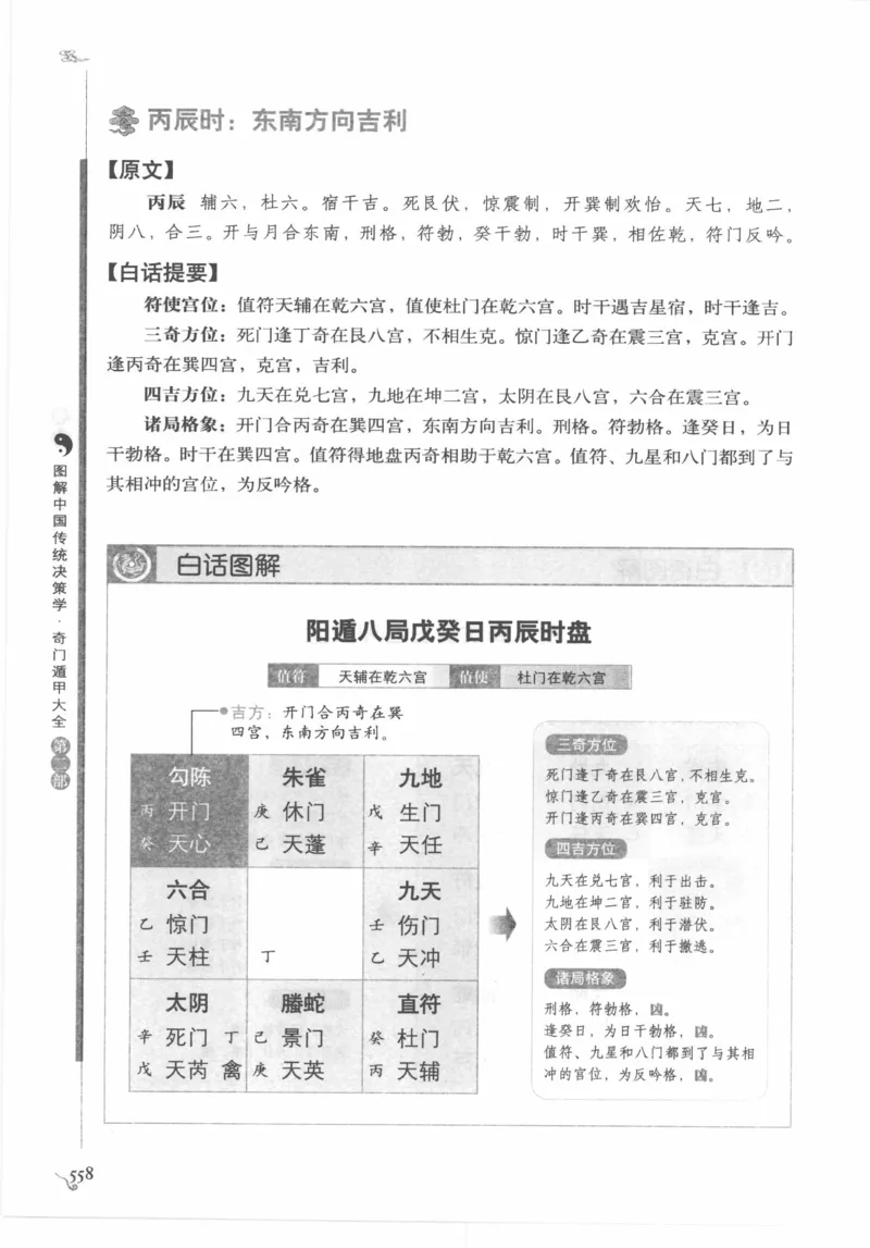 他改变了中国（江泽民）_绝版书_天涯系列_天涯神贴高阶合集_稀缺内容_领导人物传记大全