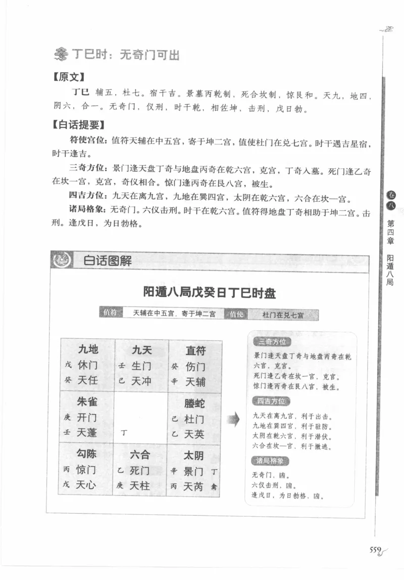 他改变了中国（江泽民）_绝版书_天涯系列_天涯神贴高阶合集_稀缺内容_领导人物传记大全