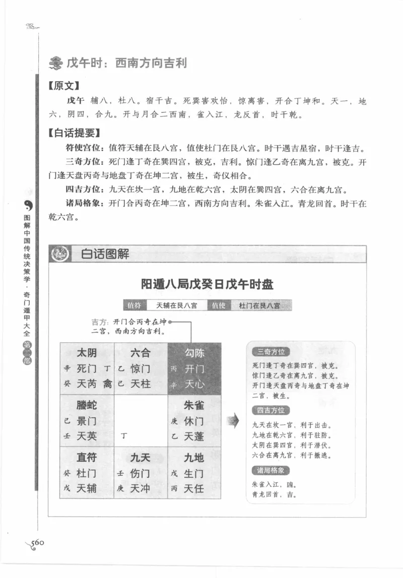 他改变了中国（江泽民）_绝版书_天涯系列_天涯神贴高阶合集_稀缺内容_领导人物传记大全