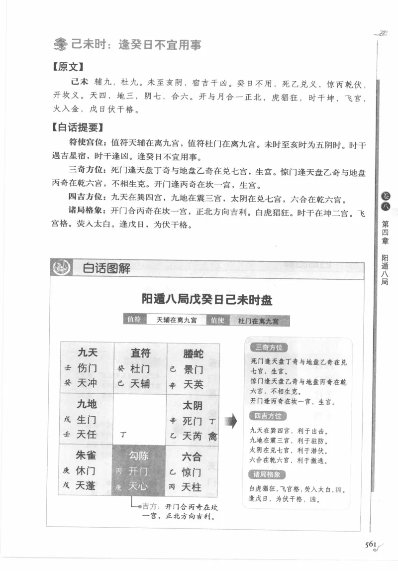 他改变了中国（江泽民）_绝版书_天涯系列_天涯神贴高阶合集_稀缺内容_领导人物传记大全