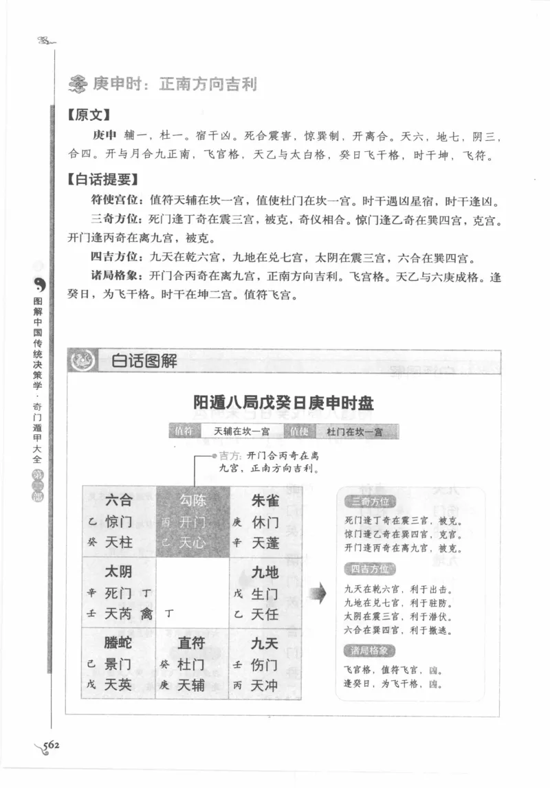 他改变了中国（江泽民）_绝版书_天涯系列_天涯神贴高阶合集_稀缺内容_领导人物传记大全