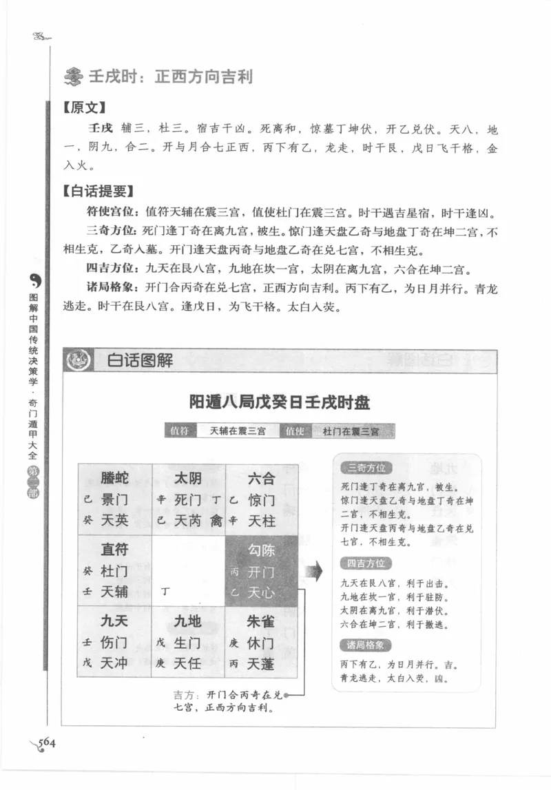 他改变了中国（江泽民）_绝版书_天涯系列_天涯神贴高阶合集_稀缺内容_领导人物传记大全