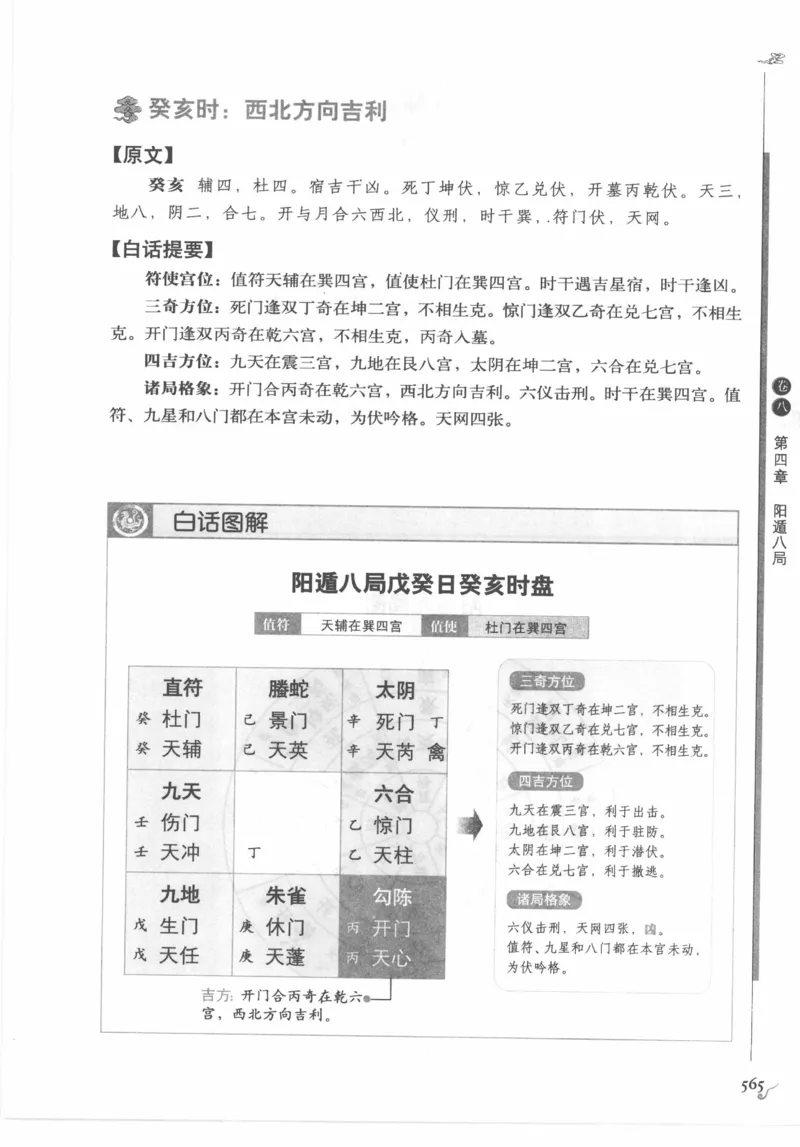 他改变了中国（江泽民）_绝版书_天涯系列_天涯神贴高阶合集_稀缺内容_领导人物传记大全