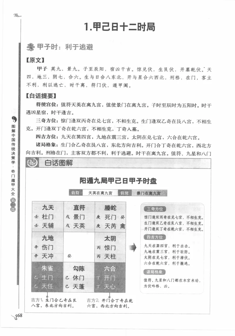 他改变了中国（江泽民）_绝版书_天涯系列_天涯神贴高阶合集_稀缺内容_领导人物传记大全